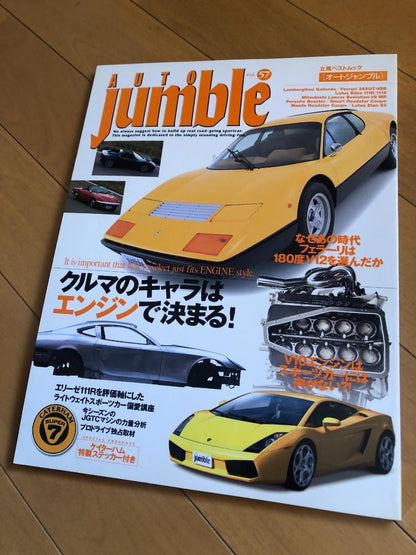 Auto Jamble Vol.57 2004 Special Feature Ferrari 365GT/4 BB