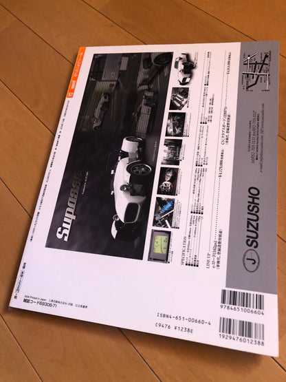 Auto Jamble Vol.57 2004 Special Feature Ferrari 365GT/4 BB