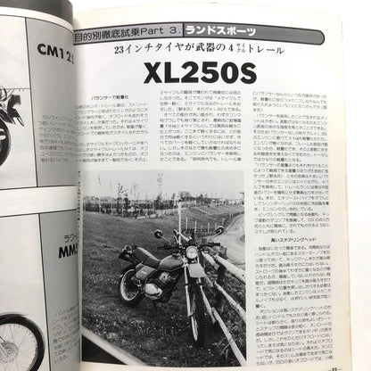 Motorcyclist July 1980 Special Issue THE HONDA SPECIAL