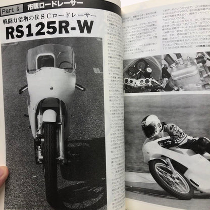 Motorcyclist July 1980 Special Issue THE HONDA SPECIAL