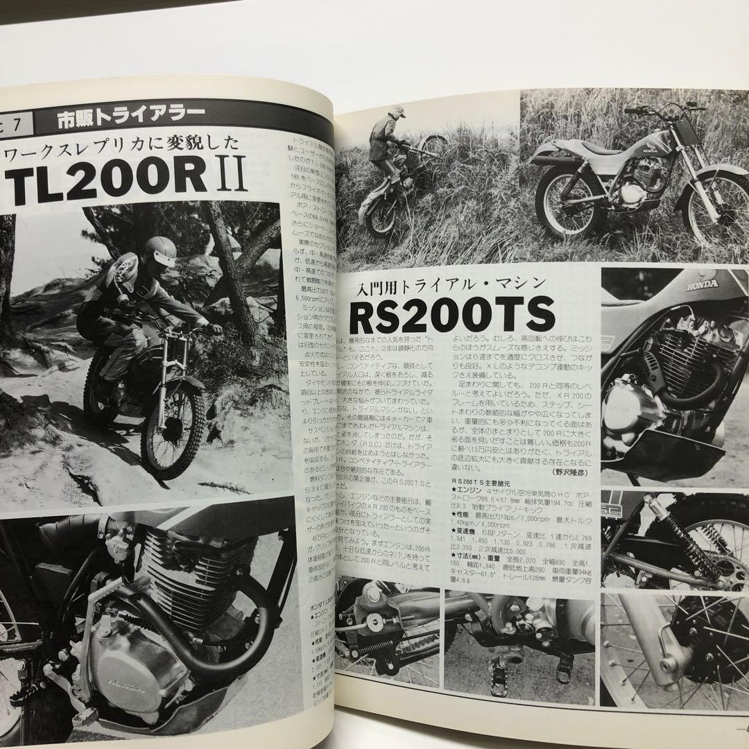 Motorcyclist July 1980 Special Issue THE HONDA SPECIAL