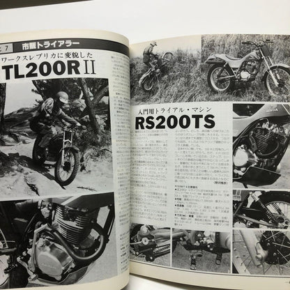 Motorcyclist July 1980 Special Issue THE HONDA SPECIAL
