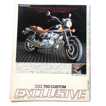 Motorcyclist July 1980 Special Issue THE HONDA SPECIAL