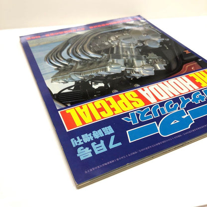 Motorcyclist July 1980 Special Issue THE HONDA SPECIAL