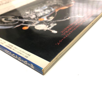 Motorcyclist July 1980 Special Issue THE HONDA SPECIAL