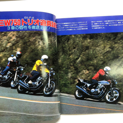Motorcyclist July 1980 Special Issue THE HONDA SPECIAL