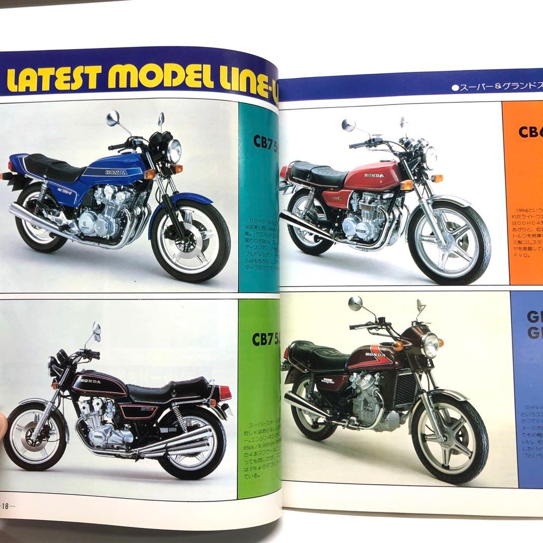 Motorcyclist July 1980 Special Issue THE HONDA SPECIAL