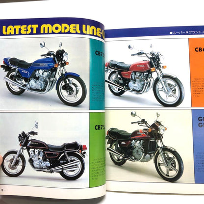 Motorcyclist July 1980 Special Issue THE HONDA SPECIAL