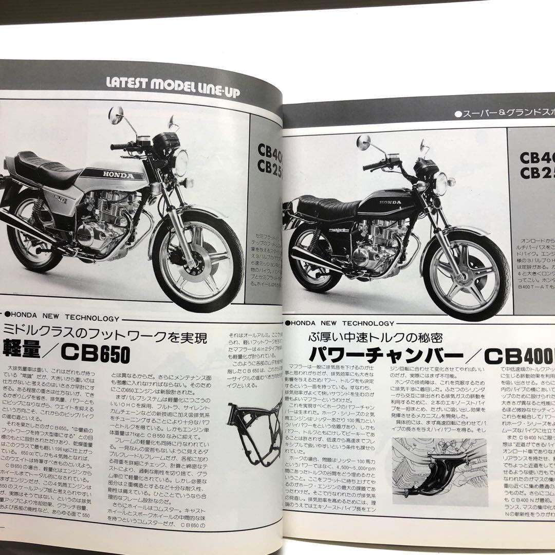 Motorcyclist July 1980 Special Issue THE HONDA SPECIAL