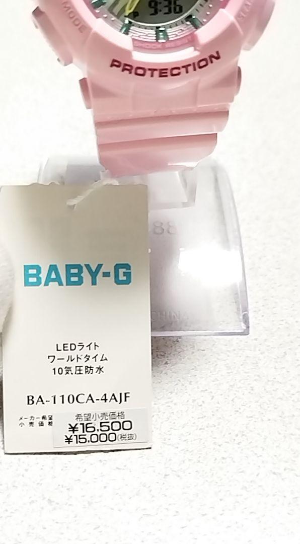 Baby-G Red Sea Watch Working Condition BA-110-CA-4AJF