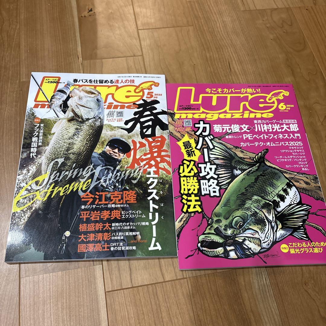 Lure Magazine Latest Issue May June Lure Mag