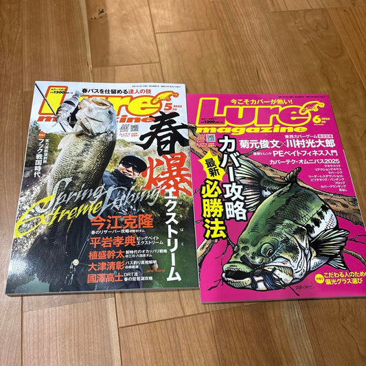Lure Magazine Latest Issue May June Lure Mag