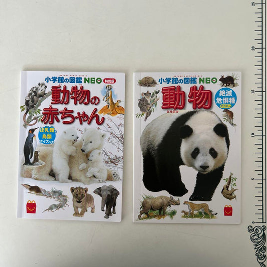 School Encyclopedia NEO Baby Animals, Mini Encyclopedia 2 Volumes McDonald's Bonus