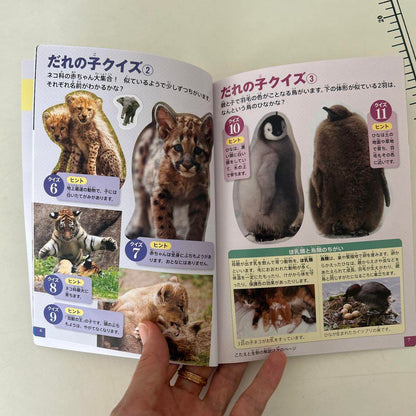 School Encyclopedia NEO Baby Animals, Mini Encyclopedia 2 Volumes McDonald's Bonus