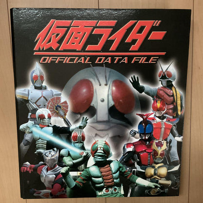Masked Rider OFFICIAL DATA FILE 1-5 Volume Set