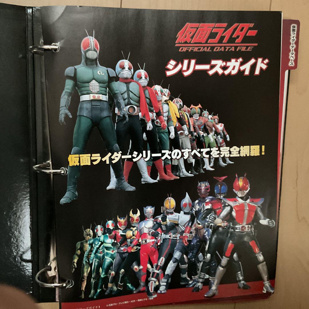 Masked Rider OFFICIAL DATA FILE 1-5 Volume Set