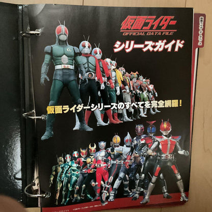 Masked Rider OFFICIAL DATA FILE 1-5 Volume Set