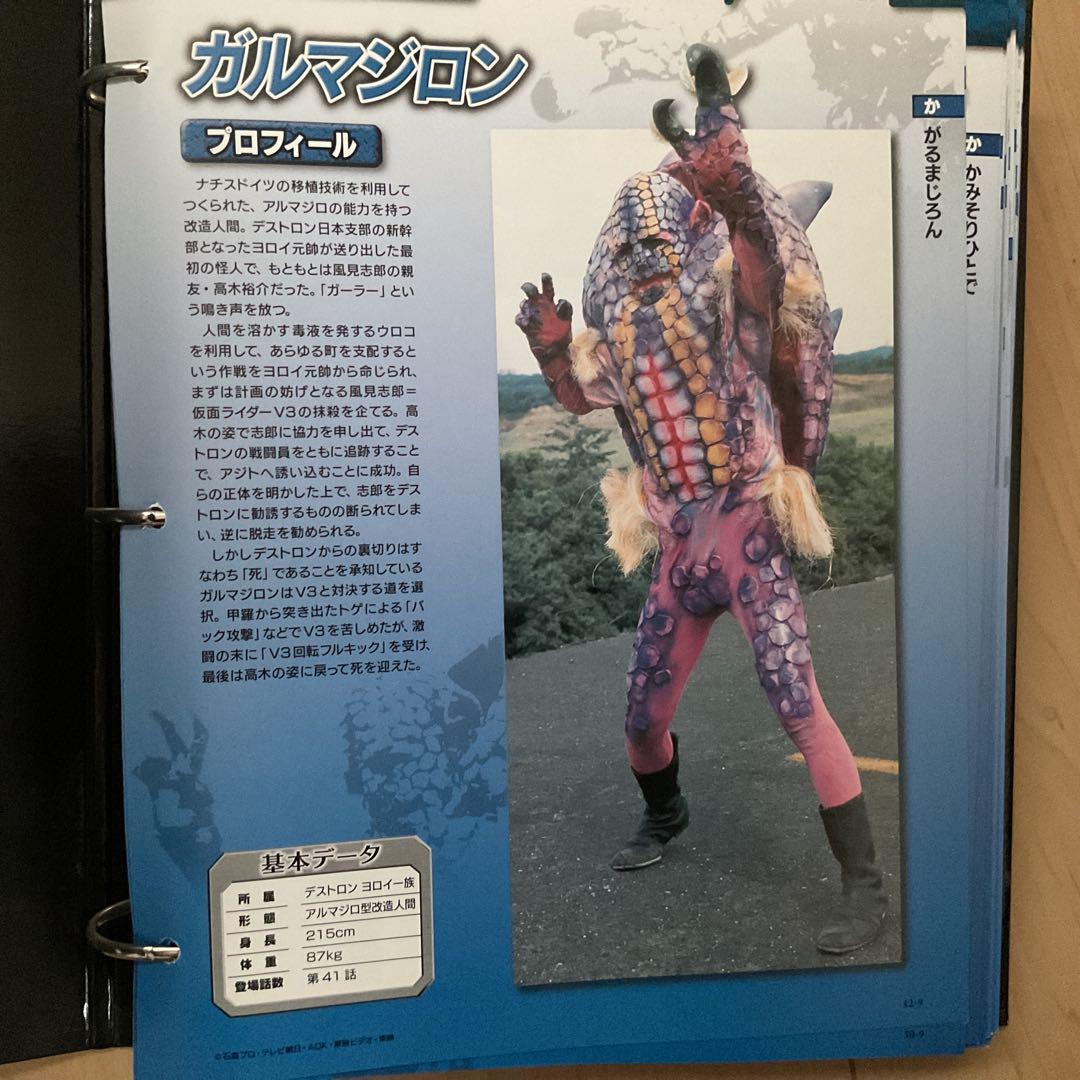 Masked Rider OFFICIAL DATA FILE 1-5 Volume Set