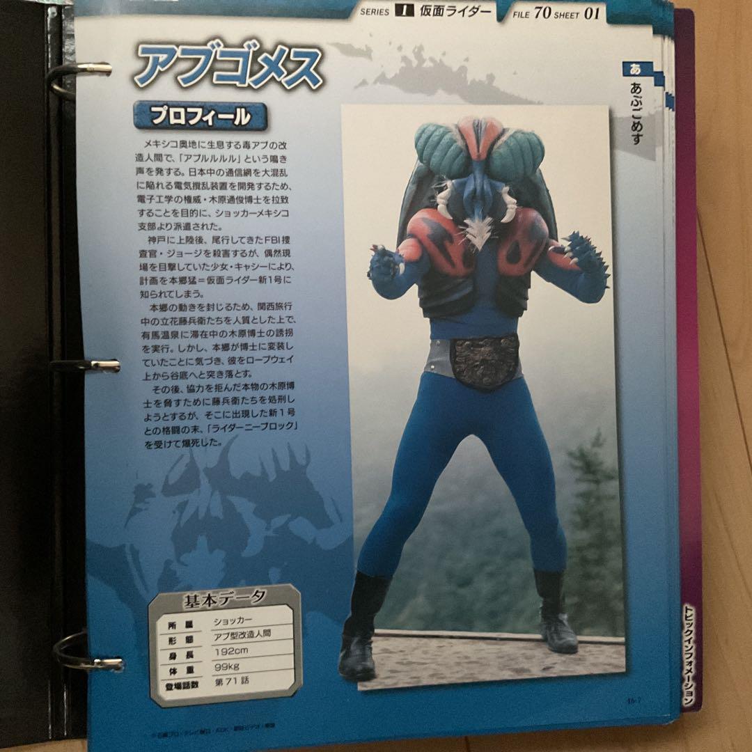 Masked Rider OFFICIAL DATA FILE 1-5 Volume Set