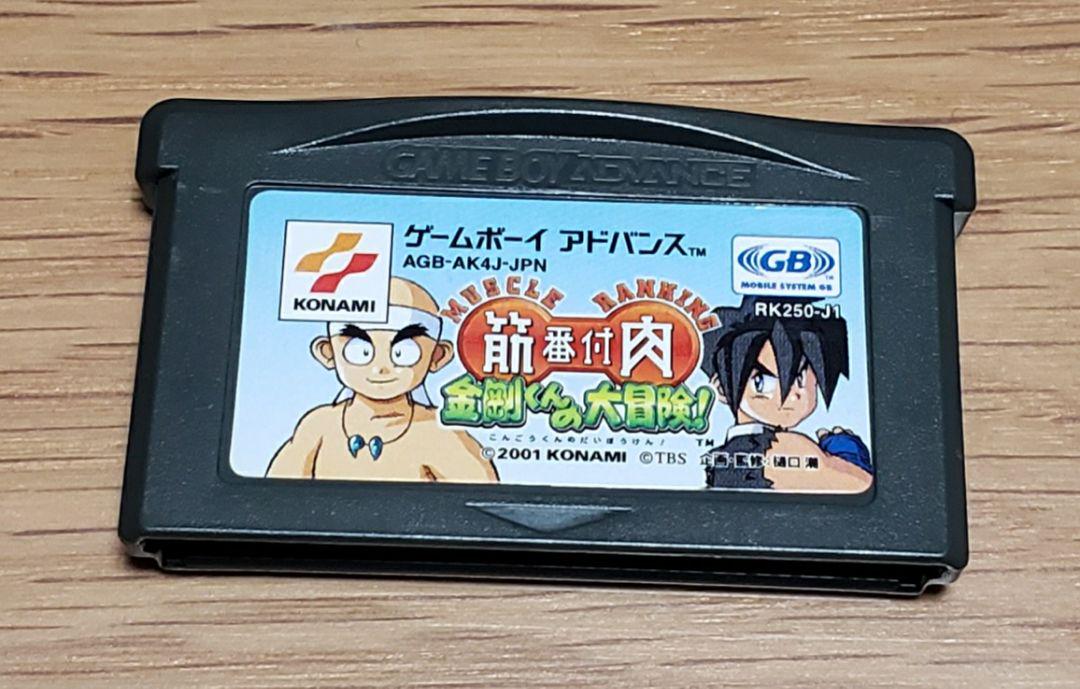 Muscle Ranking Kin'ou Big Adventure