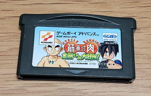 Muscle Ranking Kin'ou Big Adventure