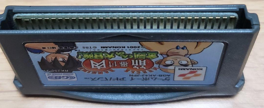 Muscle Ranking Kin'ou Big Adventure