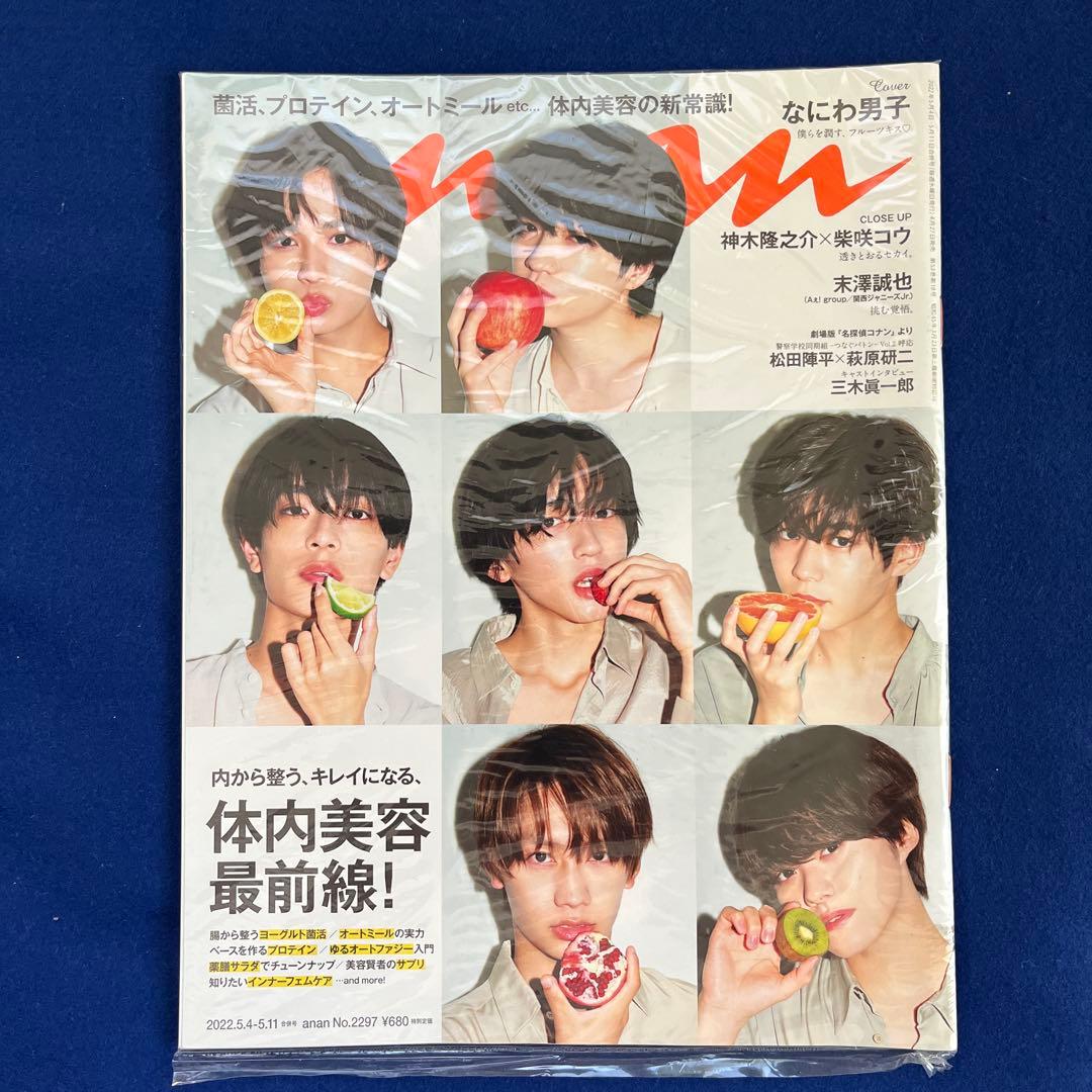 Naniwa Danji Cover 2022 Magazine 3-Book Set Sale