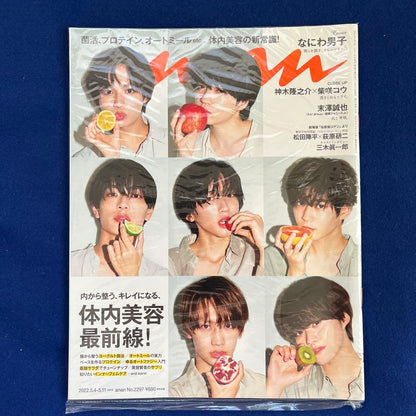 Naniwa Danji Cover 2022 Magazine 3-Book Set Sale