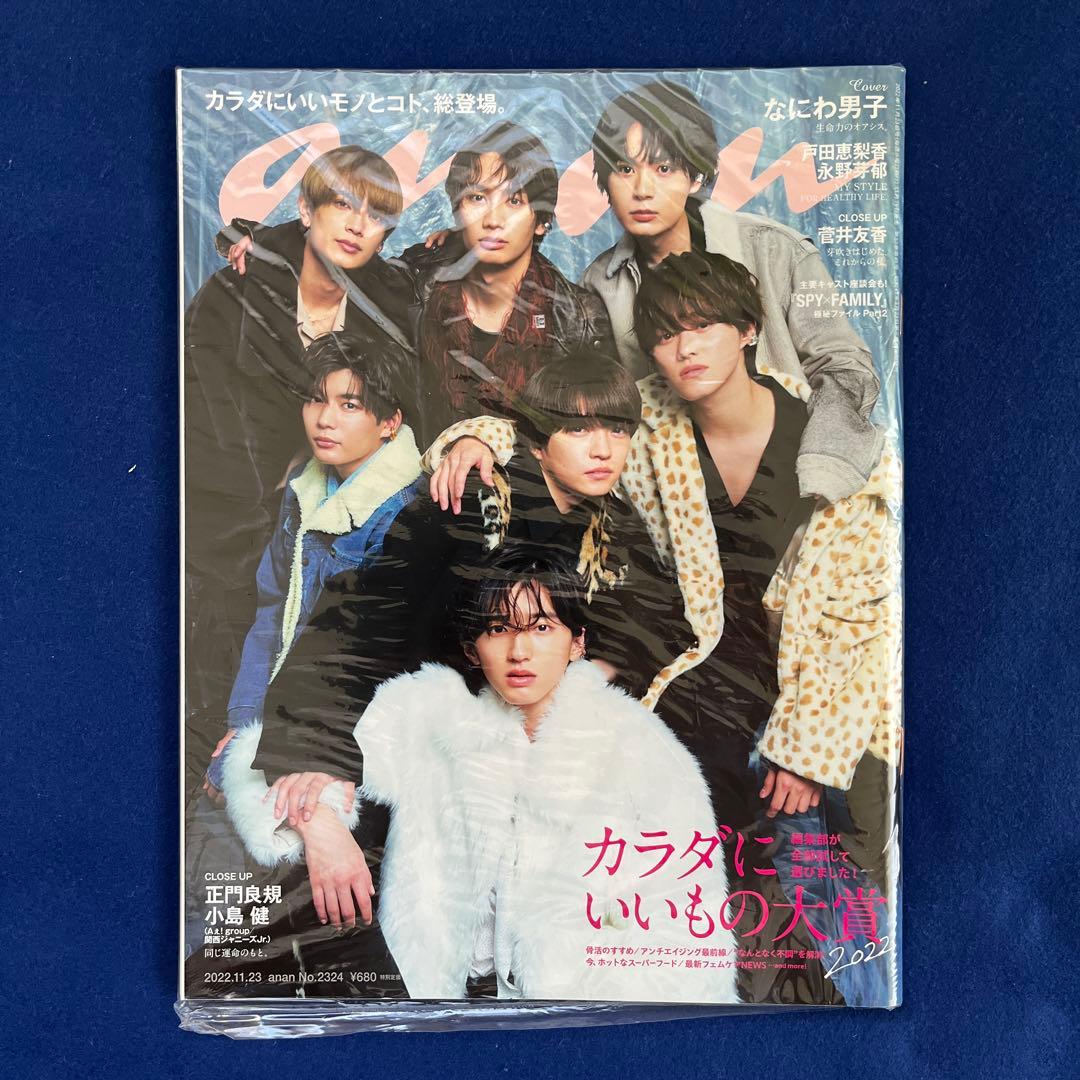 Naniwa Danji Cover 2022 Magazine 3-Book Set Sale