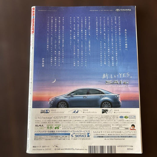 CAR and DRIVER November 2010