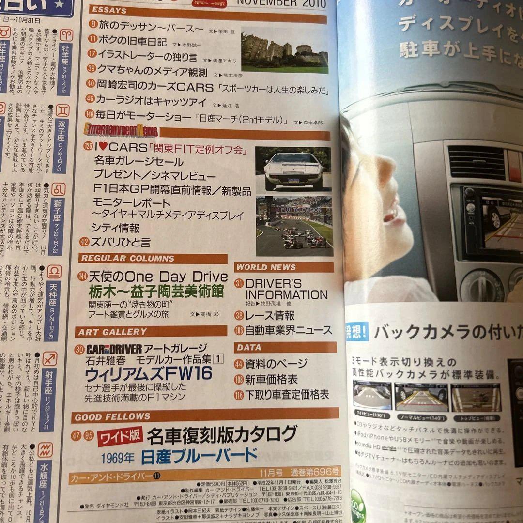 CAR and DRIVER November 2010