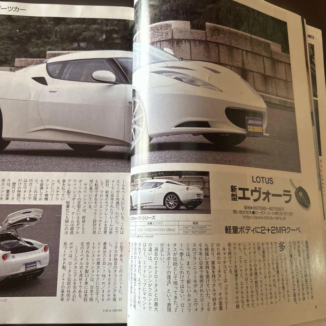 CAR and DRIVER November 2010