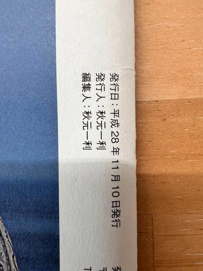 Noble Ride vol.001 Noble Ride 001 Cafe Racer Magazine