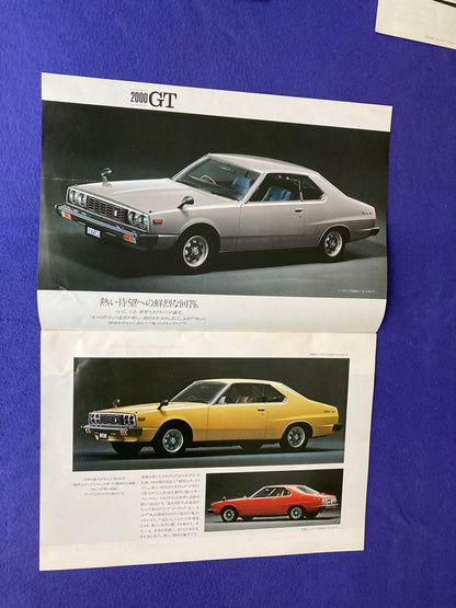 Nissan Skyline Japan Catalog Leaflet