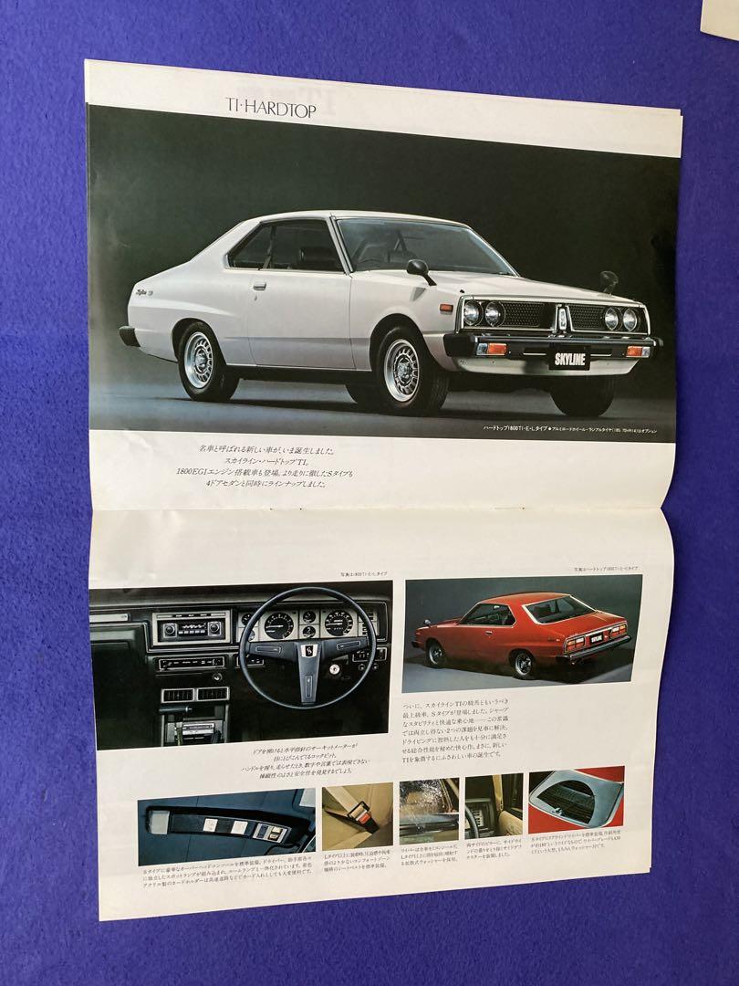 Nissan Skyline Japan Catalog Leaflet