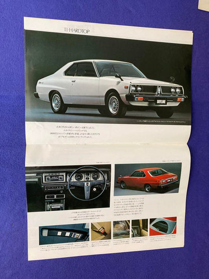 Nissan Skyline Japan Catalog Leaflet