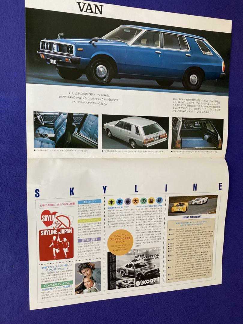 Nissan Skyline Japan Catalog Leaflet