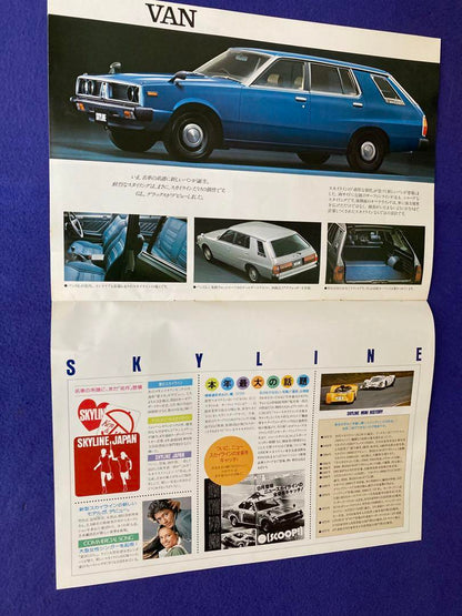 Nissan Skyline Japan Catalog Leaflet