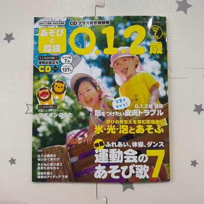 Play and Environment 0.1.2 years 2018 July + CD