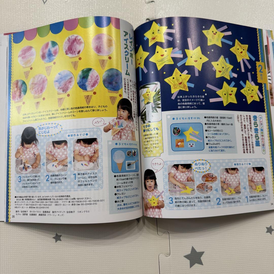 Play and Environment 0.1.2 years 2018 July + CD