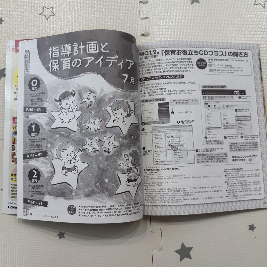 Play and Environment 0.1.2 years 2018 July + CD