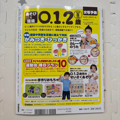 Play and Environment 0.1.2 years 2018 July + CD