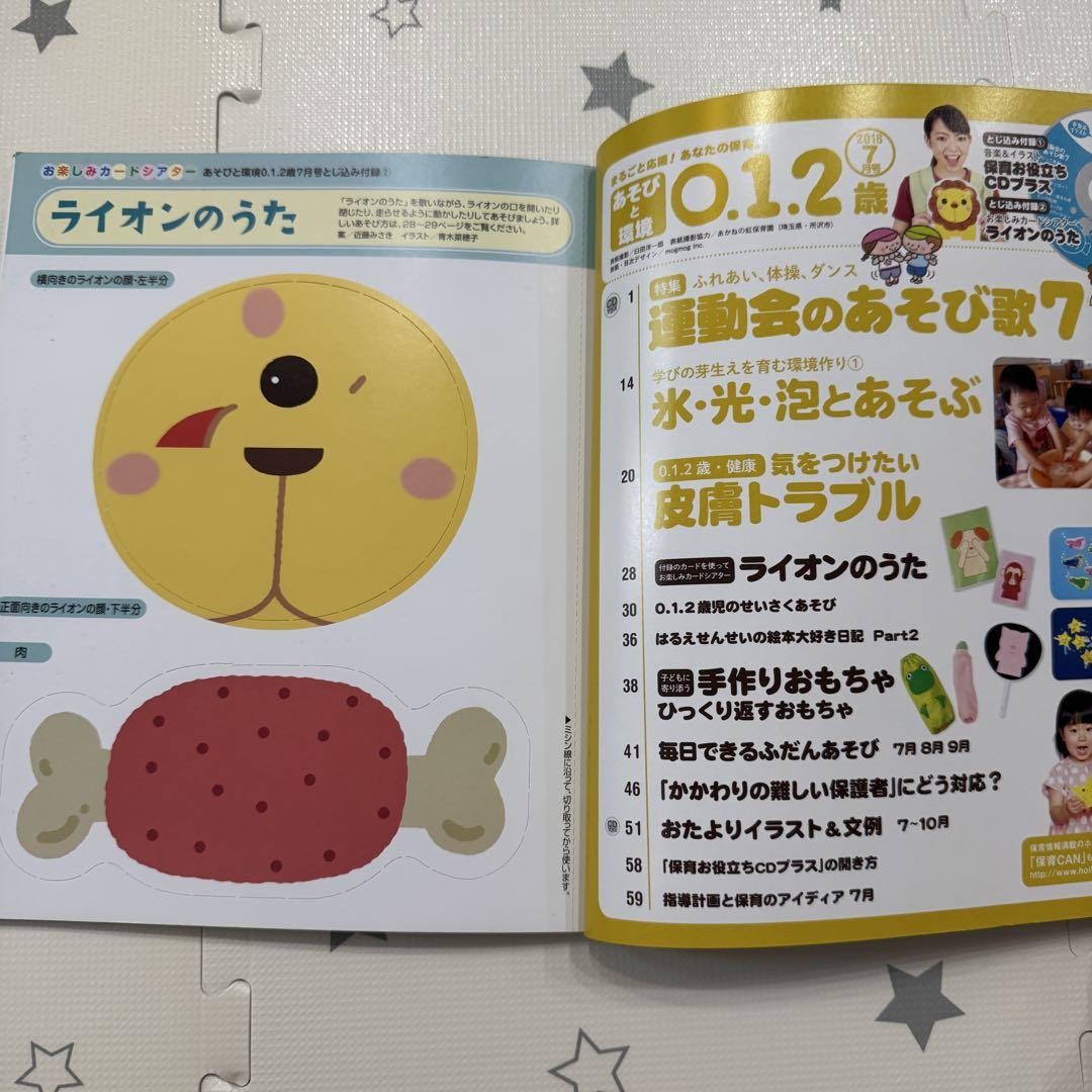 Play and Environment 0.1.2 years 2018 July + CD