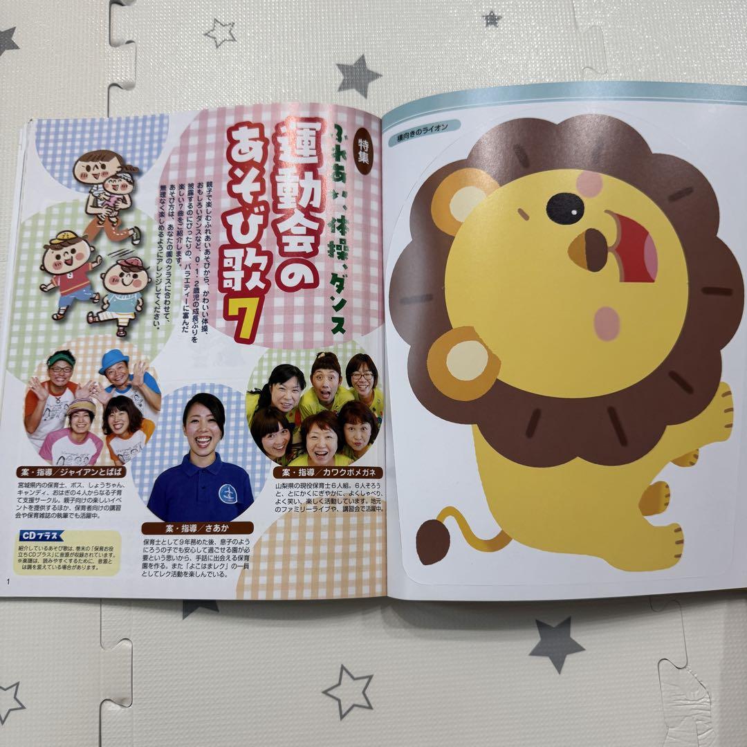 Play and Environment 0.1.2 years 2018 July + CD