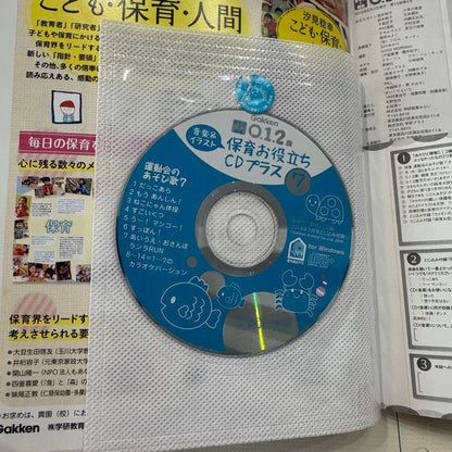 Play and Environment 0.1.2 years 2018 July + CD