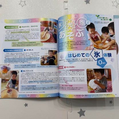 Play and Environment 0.1.2 years 2018 July + CD