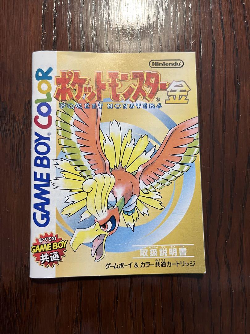 Action confirmed Pocket Monsters Gold with box and manual