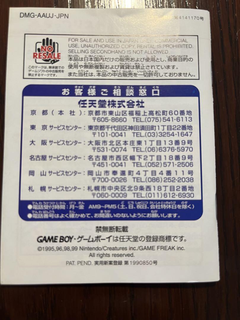 Action confirmed Pocket Monsters Gold with box and manual