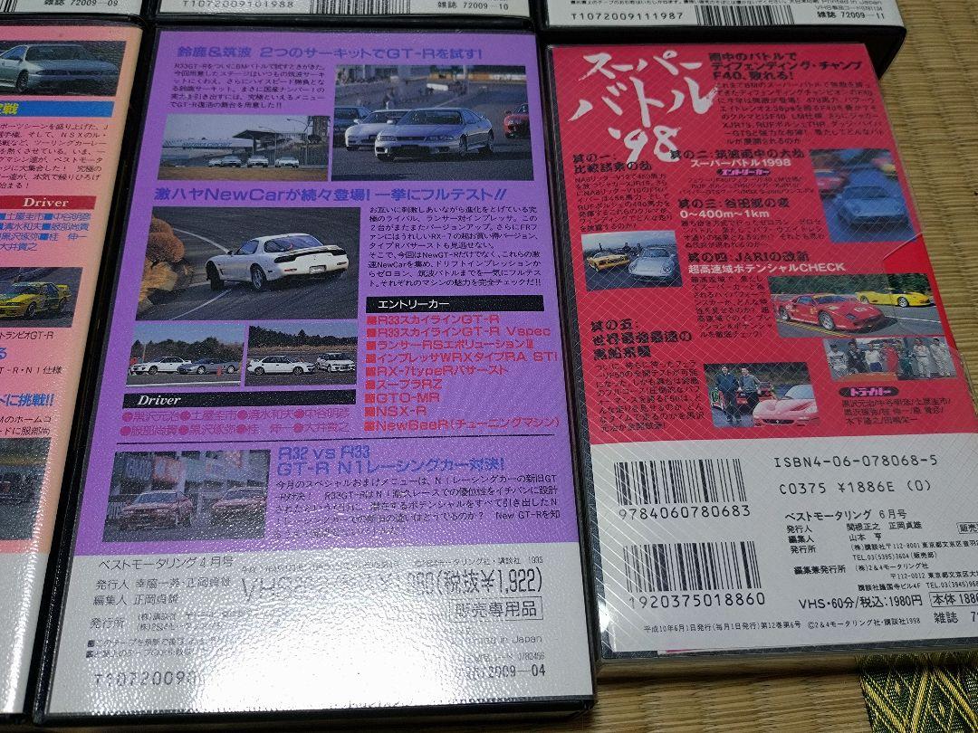 Best Motoring VHS Lot