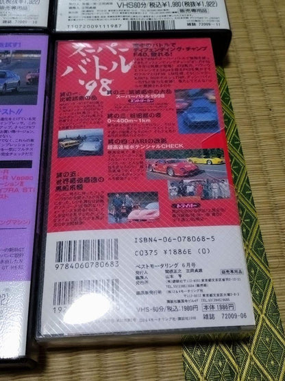 Best Motoring VHS Lot